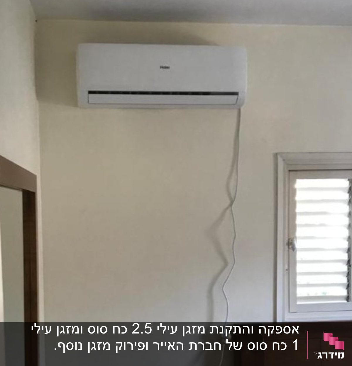 מזגן מותקן על קיר עם כבל חשמל תלוי